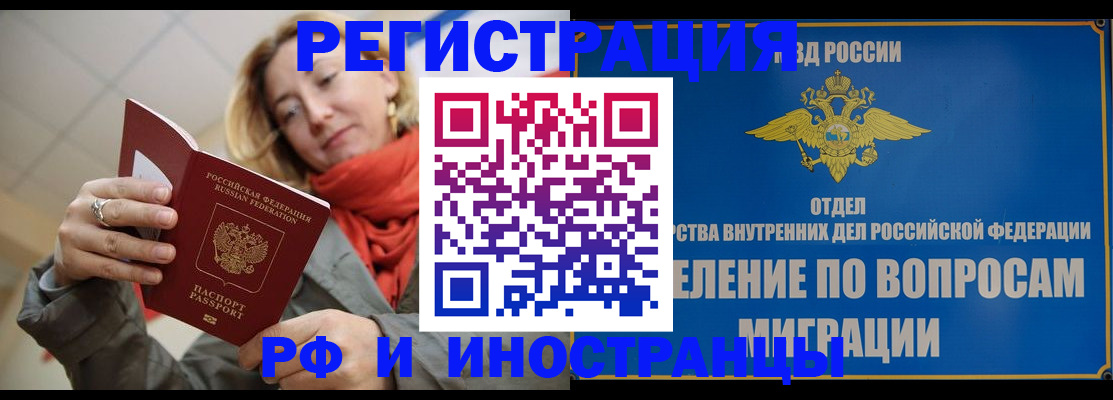 прописка для кредита в Алагире